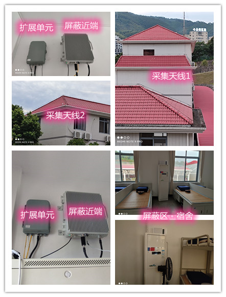  高淳某武警部队宿舍屏蔽案例（数字信令级）