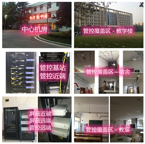 高淳某军事院校管控案例（数字信令级）