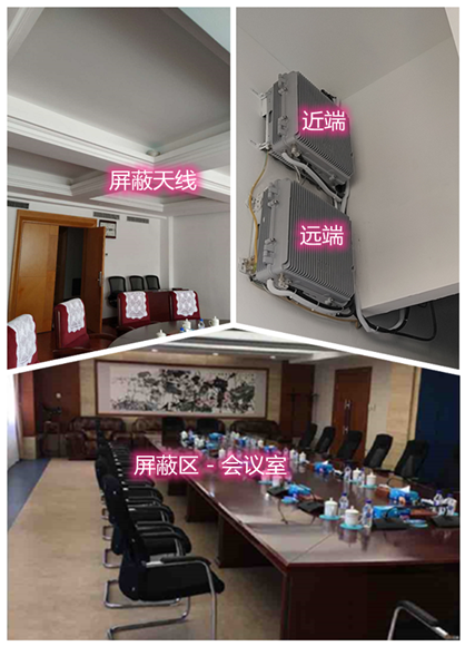  高淳某机关单位会议室屏蔽案例（数字信令级）