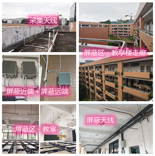  高淳某中学考场屏蔽案例（数字信令级）